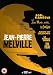 The Jean-Pierre Melville Collection [DVD] [1956]