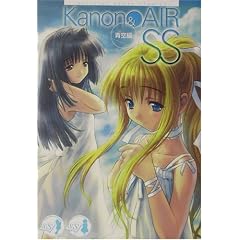 Kanon&AIR SS ���