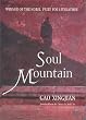 Soul Mountain (American)