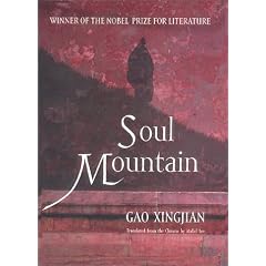 Soul Mountain