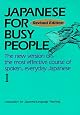 Japanese for Busy People: The Workbook : Drills for Oral Fluency (Japanese for Busy People)