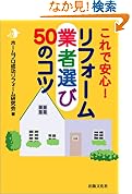 Amazonで確認