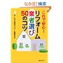 ���t�H�[���ƎґI��50�̃R�c