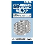 OMRON 低周波治療器 エレパレス用 4組8枚入 粘着パッド HV-PAD-2
