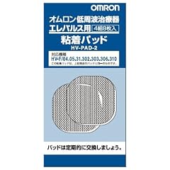OMRON 低周波治療器 エレパレス用 4組8枚入 粘着パッド HV-PAD-2