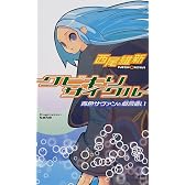 クビキリサイクル　青色サヴァンと戯言遣い (講談社ノベルス)