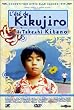 L'Et� de Kikujiro