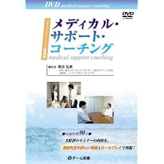DVD ���f�B�J���E�T�|�[�g�E�R�[�`���O