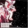 My Mother & Father Were Astronauts