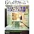 Good (グッド) リフォーム 2006年 05月号 [雑誌]