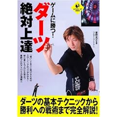 �Q�[���ɏ���!�_�[�c��Ώ�B (LEVEL UP BOOK)