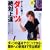 �Q�[���ɏ���!�_�[�c��Ώ�B (LEVEL UP BOOK)