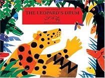 The Leopard's Drum, Urdu/English-Language Edition: An Asante Tale from West Africa (Dual Language) (Urdu Edition)