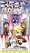 DVD : Dirty Pair Flash - Mission 2 - Act 1 [UK IMPORT]