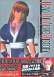 DEAD OR ALIVE HISTORY ―Team NINJA FREAKS― (ファミ通Books)