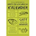 Hartz - IV - Kochbuch - Kalender: Peiswert, reichlich, k�stlich und gesund, f�r weniger als 2 Euro