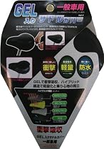 大久保製作所 OK サドルカバー<Gel入/軽快車用>(ブラック) Y-3302