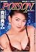 ポイズン(背徳の女神シリーズVol.1) [DVD]