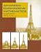 Book Advanced Engineering Mathematics