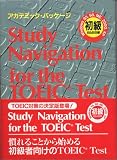 Study Navigation for the TOEIC Test