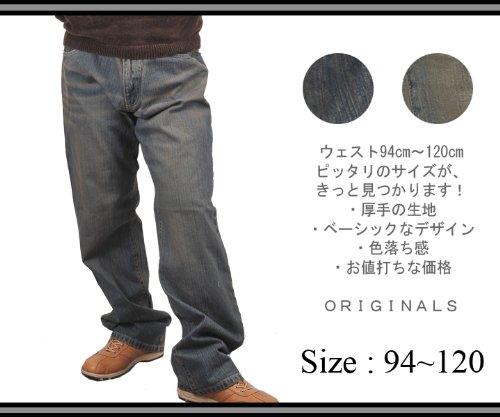 【大きいサイズ / 94 97 100 105 110 115 120 cm】メンズ ヴィンテージ ストレートデニムパンツ