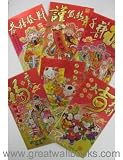Chinese Red Envelope for Happy New Year (with gold embossing size: 3.5