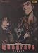 IMPORT ANIME " GUNGRAVE " COMPLETE BOXSET (1 ~ 26 END)