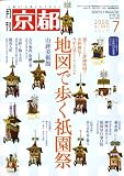 月刊 京都 2008年 07月号 [雑誌]