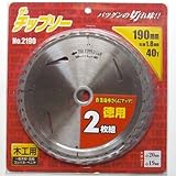 ザ チップソー 2枚組 190/40T