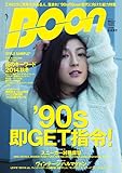 Boon 2014 秋冬号 (祥伝社ムック)