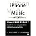 iPhone�~Music iPhone���\������u�������y�ƌĂ΂����́v
