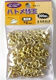 まとめ買い 2個セット「Bigman(ビッグマン) 替玉ハトメ4ミリ300個 PA-11」