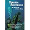 3.	Some of the WORST-EVER books on shipwrecks: