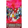 Buy Fushigi Yugi - The Mysterious Play - Summoning of Suzaku (Vol. 8) [VHS]