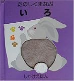 ���̂����܂ȂԂ��� (���������ق�)