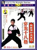 Choy Layfut Chaun Long 18 - GE - B000ASKKDO ( DVD )