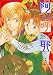 阿呼耶 2 完全版 (MBコミックス)でAmazonアフィリエイトツール