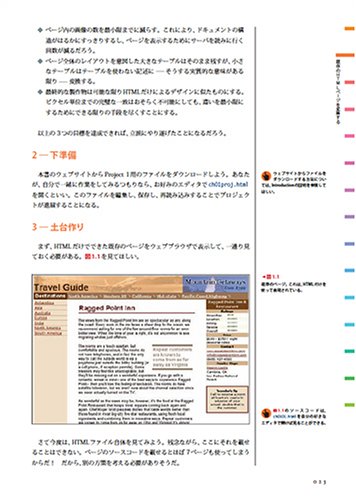 Cover image : スタイルシートスキルアップ・デザインブック〈1〉レッスン形式で学ぶCSSの実践テクニックとアドバイス (Web Designing BOOKS)