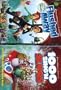 FLUSHED AWAY/1000 SINGING SLUGS