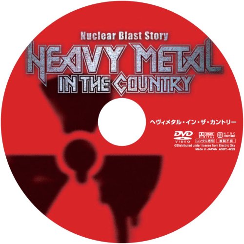 ヘヴィメタル・イン・ザ・カントリー Nuclear Blast Story [DVD]