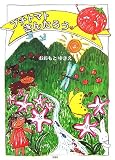 プチトマトきんたろう