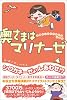 奥さまはマリナーゼ