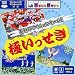 極いっせき 〜石投げアクションゲーム〜でAmazonアフィリエイトツール