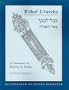 B'Chol L'Vavcha: With All Your Heart