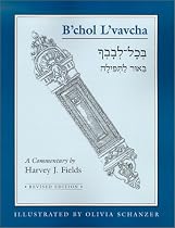 B'Chol L'Vavcha: With All Your Heart