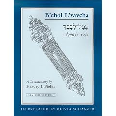 B'Chol L'Vavcha: With All Your Heart