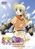とらいあんぐるハートさざなみ女子寮~冬の誓い・後編~ [DVD]