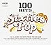 100 Hits: Sixties Pop / Various