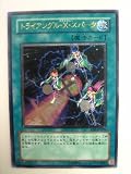 遊戯王 トライアングル・Ｘ・スパーク RISE OF DESTINY アルティメット