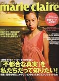 marie claire (マリ・クレール) 2007年 03月号 [雑誌]の画像